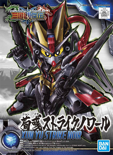 荀彧ストライクノワール プラモデル (バンダイ SDガンダム 三国創傑伝 No.025) 商品画像