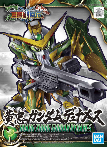 黄忠ガンダムデュナメス プラモデル (バンダイ SDガンダム 三国創傑伝 No.013) 商品画像