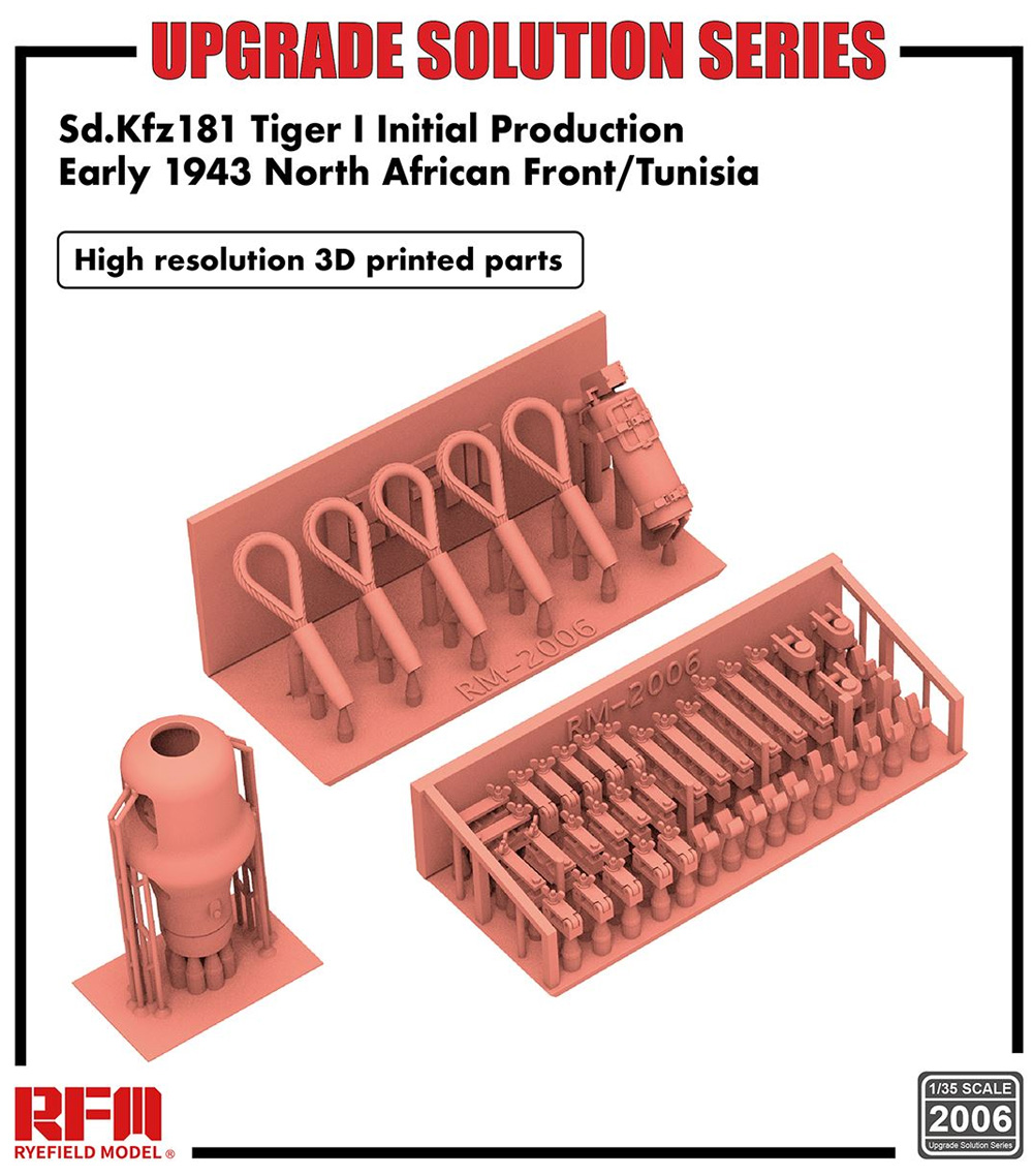 タイガー 1 重戦車 極初期型 1943年前半 北アフリカ前線/チュニジア用 アップグレードパーツ (RM-5001U/5050用) エッチング (ライ フィールド モデル Upgrade Solution Series No.2006) 商品画像_1