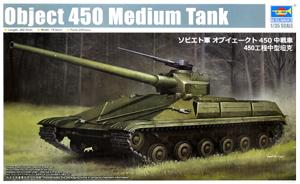 ソビエト軍 オブイェークト 450 中戦車 プラモデル (トランペッター 1/35 AFVシリーズ No.09580) 商品画像