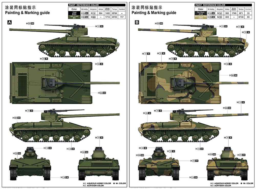 ソビエト軍 オブイェークト 450 中戦車 プラモデル (トランペッター 1/35 AFVシリーズ No.09580) 商品画像_1