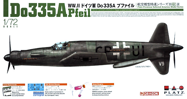 WW2 ドイツ軍 Do335A プファイル プラモデル (プラッツ 航空模型特選シリーズ No.AE-020) 商品画像