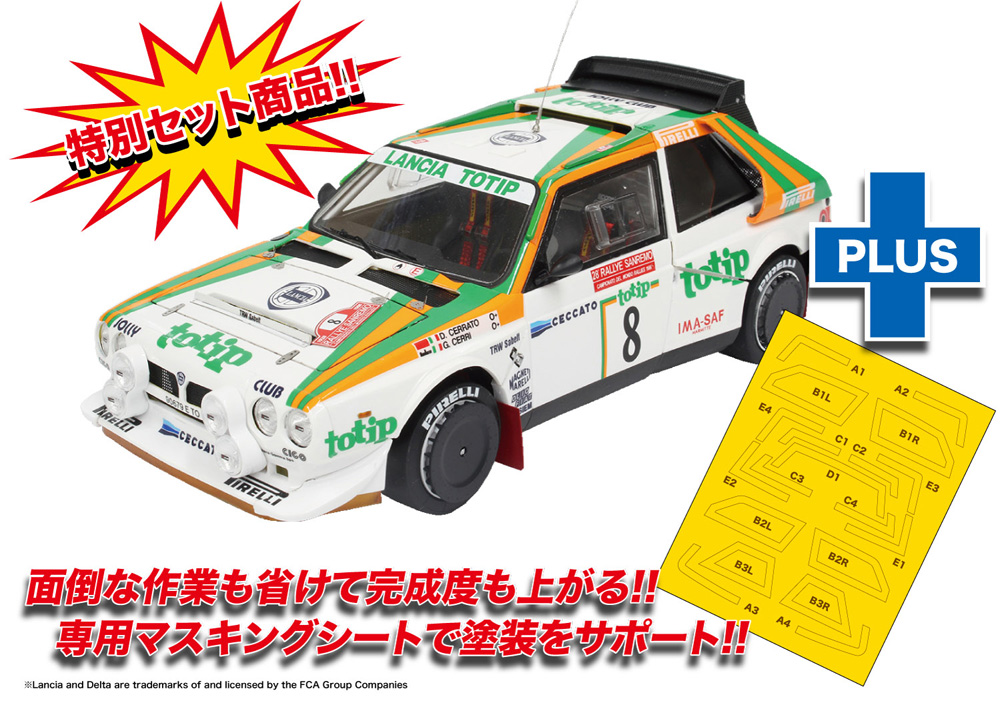 ランチア デルタ S4 '86 サンレモラリー マスキングシート付き プラモデル (NuNu 1/24 レーシングシリーズ No.PN24005MSK) 商品画像_1