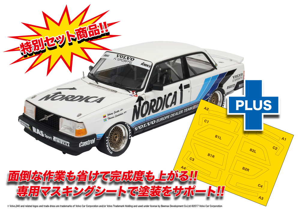 ボルボ 240 ターボ 1986 ETCC ホッケンハイム ウィナー マスキングシート付き プラモデル (NuNu 1/24 レーシングシリーズ No.PN24013MSK) 商品画像_1