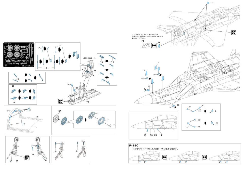 F-15J イーグル  航空自衛隊用 (GWH用) エッチング (ピットロード 1/48 エッチングパーツシリーズ No.PE243) 商品画像_2