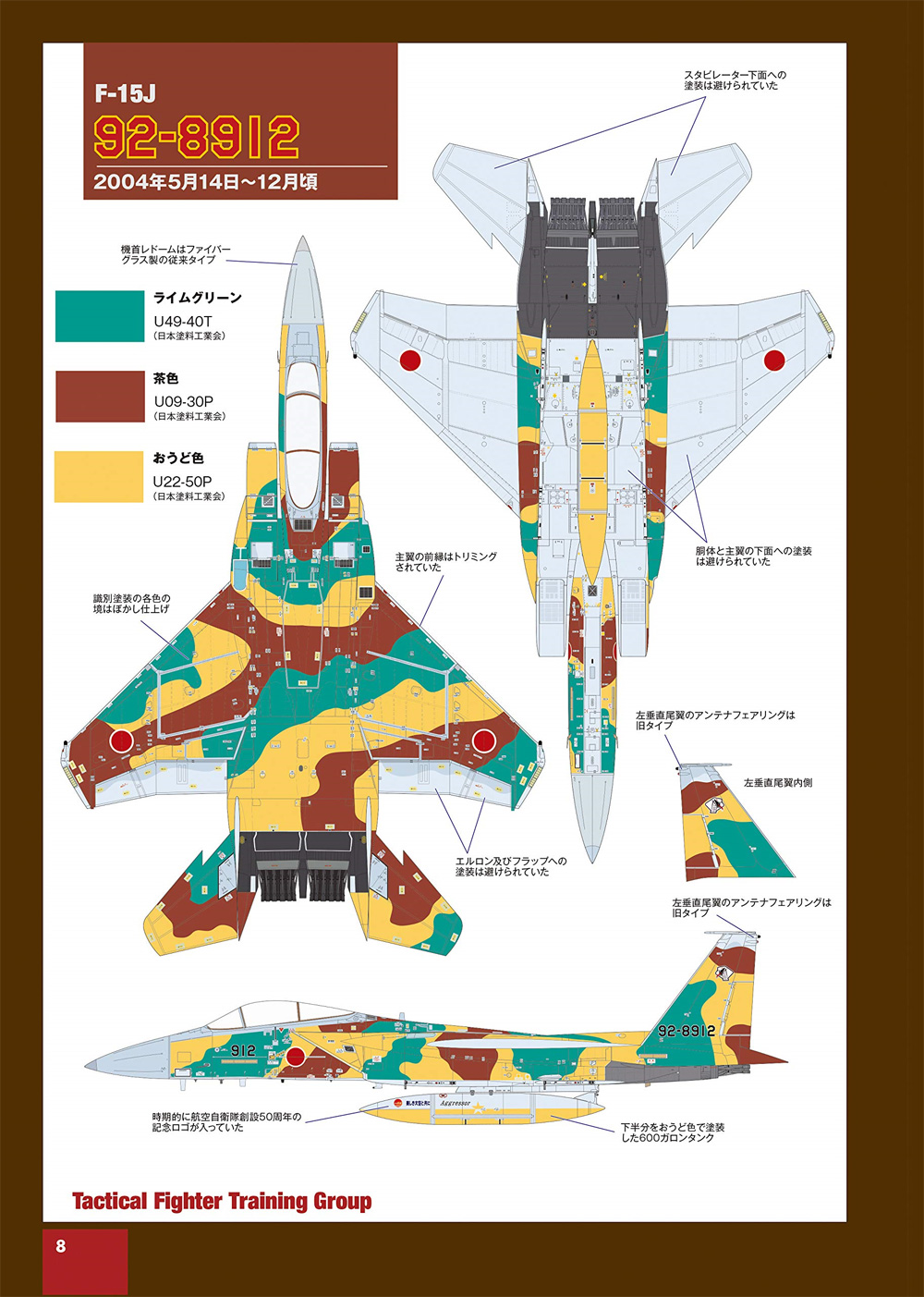 航空自衛隊 アグレッサー アーカイブス 02 2004-2010年編 本 (モデルアート JASDF PHOTO BOOK No.12320-01) 商品画像_3