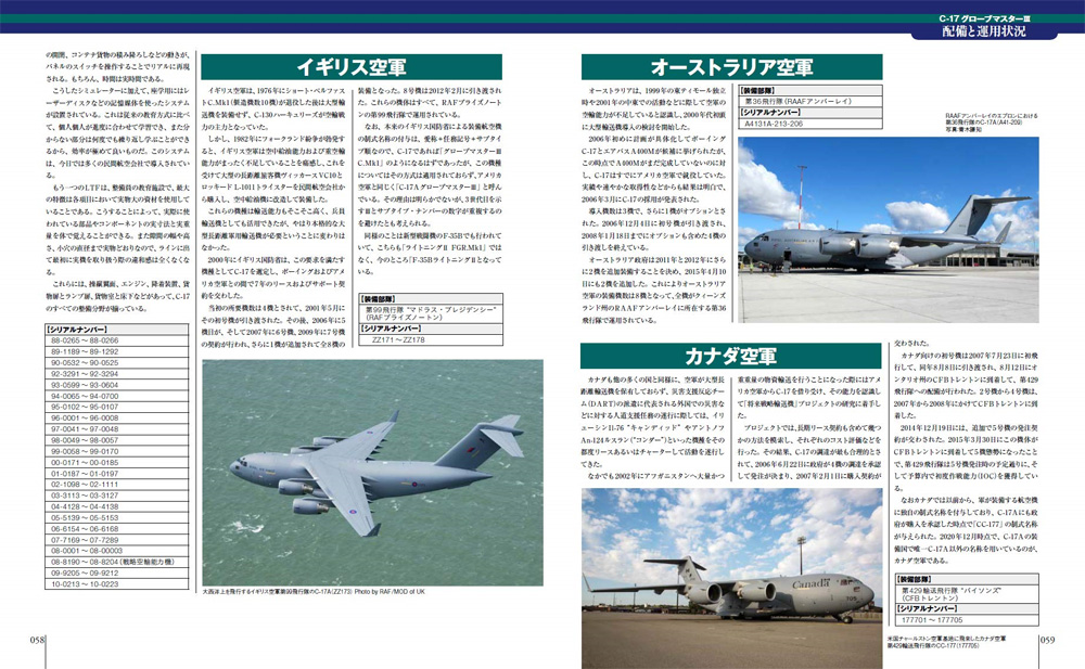 C-17 グローブマスター 3 ムック (イカロス出版 世界の名機シリーズ No.61857-63) 商品画像_4