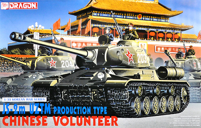 中国人民志願軍 JS-2m UZTM 量産型 プラモデル (ドラゴン 1/35 39-45 Series No.6804) 商品画像