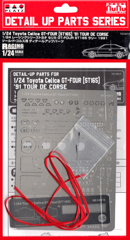 トヨタ セリカ GT-FOUR ST165 ラリー 1991 ツール・ド・コルス用 ディテールアップパーツ エッチング (NuNu ディテールアップパーツシリーズ No.NE24015) 商品画像