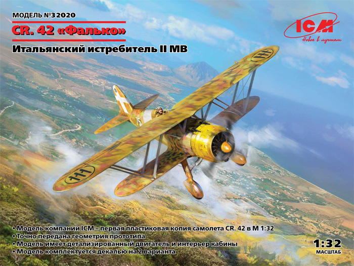 フィアット CR.42 ファルコ WW2 イタリア戦闘機 プラモデル (ICM 1/32 エアクラフト No.32020) 商品画像