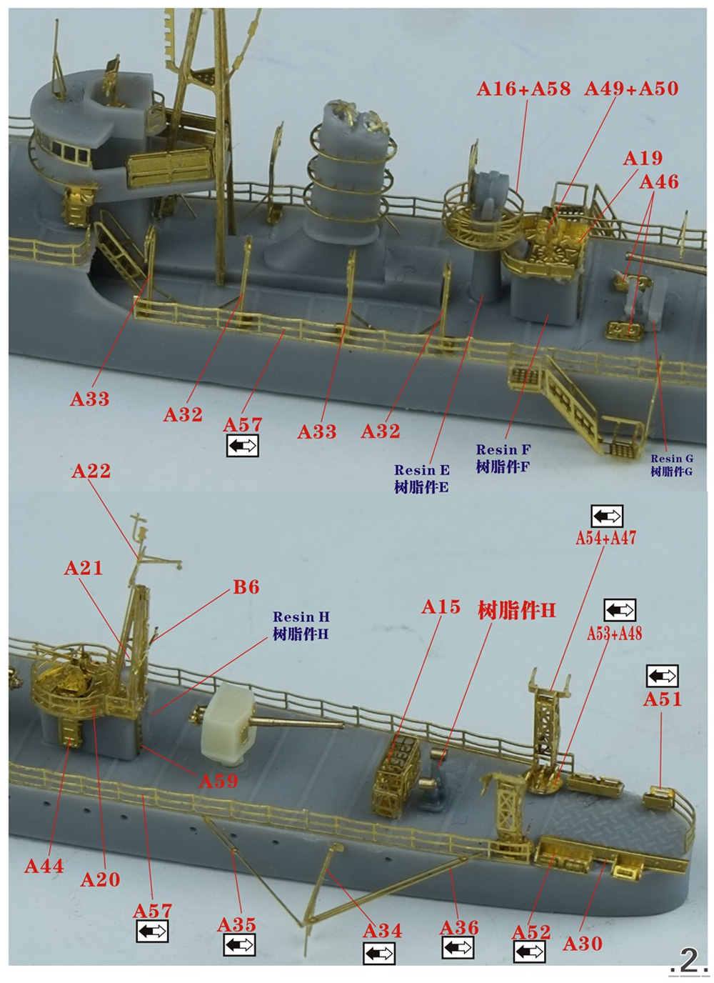 日本海軍 第七号型掃海艇 レジン (Seed HOBBY 1/700 レジンキット No.SH700003) 商品画像_2