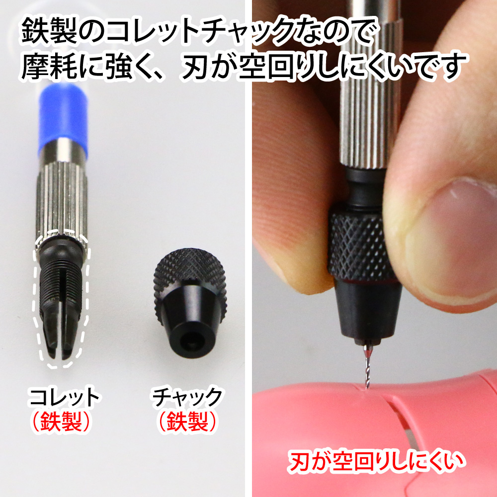 マイクロパワーピンバイス ピンバイス (ゴッドハンド 模型工具 No.GH-PBM) 商品画像_3