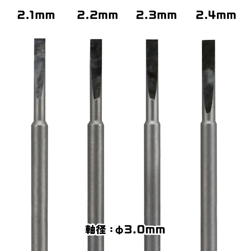 スピンブレード 2.1mm-2.4mm マイクロブレード (ゴッドハンド 模型工具 No.GH-SB-21-24) 商品画像_2