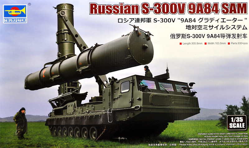 ロシア連邦軍 S-300V 9A84 グラディエーター 地対空ミサイルシステム プラモデル (トランペッター 1/35 AFVシリーズ No.09520) 商品画像