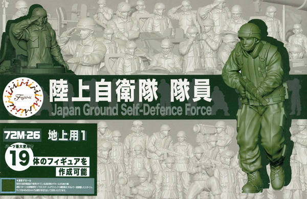 陸上自衛隊 隊員 地上用 1 プラモデル (フジミ 1/72 ミリタリーシリーズ No.72M-026) 商品画像