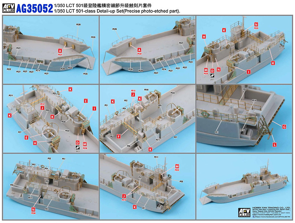 アメリカ海軍 LCT-501級 戦車揚陸艇 エッチングパーツ エッチング (AFV CLUB 1/350 エッチングパーツ No.AG35052) 商品画像_1