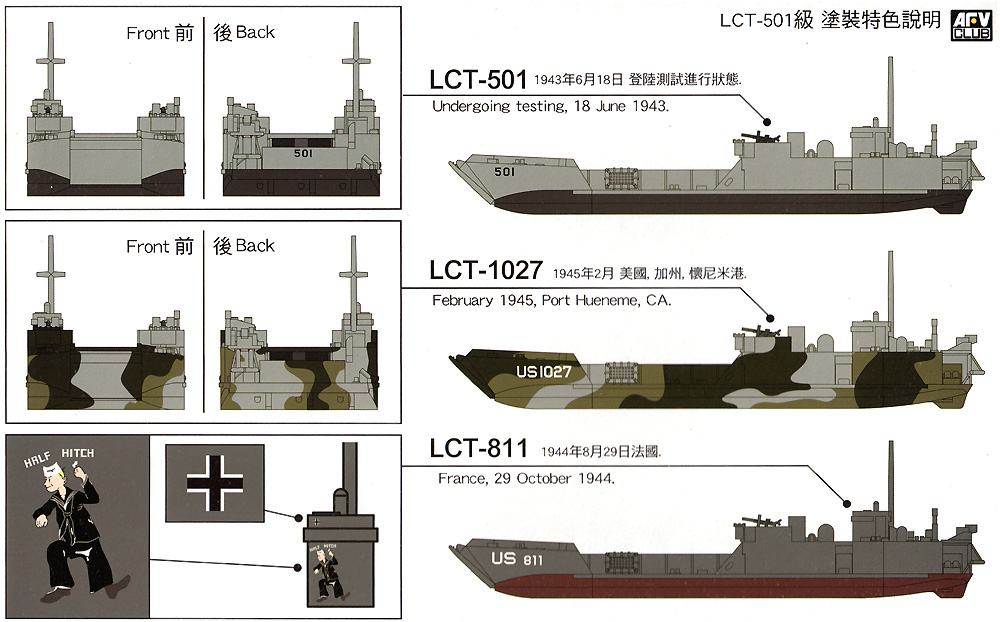 アメリカ海軍 LCT-501級 戦車揚陸艇 1943-1945 プラモデル (AFV CLUB 1/350 艦船モデル No.SE73518) 商品画像_1