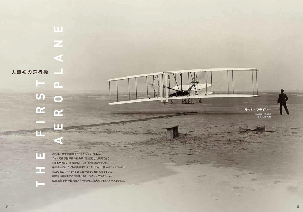 航空機ビジュアル図鑑 本 (イカロス出版 旅客機 機種ガイド/解説 No.0967-0) 商品画像_1