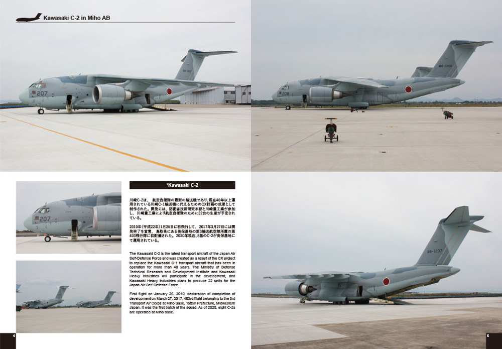 カワサキ C-2 輸送機 本 (ウルフパック 航空フォト ウォークアラウンドシリーズ No.002) 商品画像_1