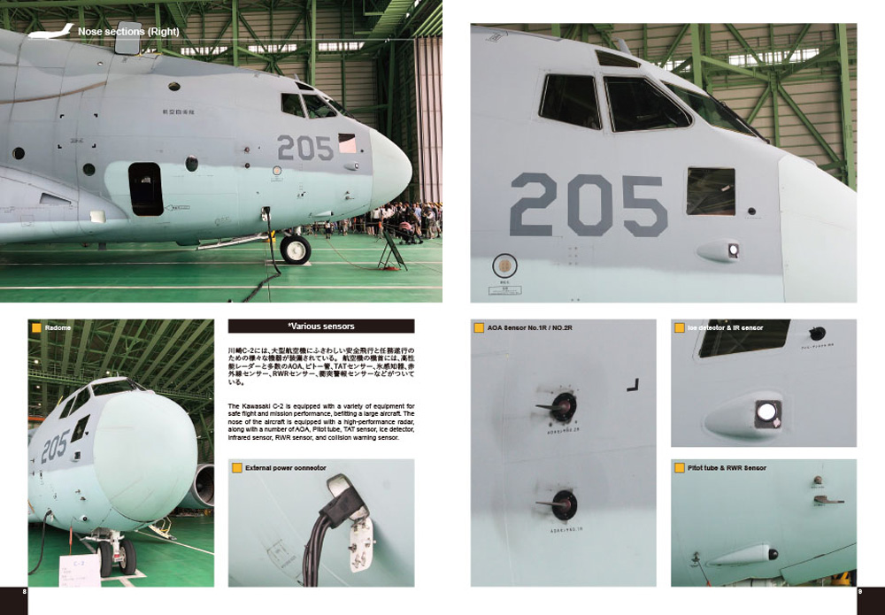 カワサキ C-2 輸送機 本 (ウルフパック 航空フォト ウォークアラウンドシリーズ No.002) 商品画像_2
