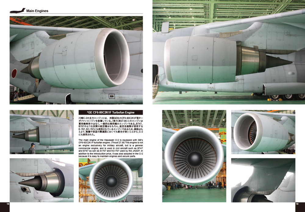 カワサキ C-2 輸送機 本 (ウルフパック 航空フォト ウォークアラウンドシリーズ No.002) 商品画像_3