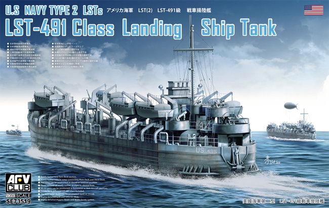 アメリカ海軍 LST-491級 戦車揚陸艦 (プラモデル) (AFV CLUB 1/350 艦船モデル No.SE73519) 商品画像