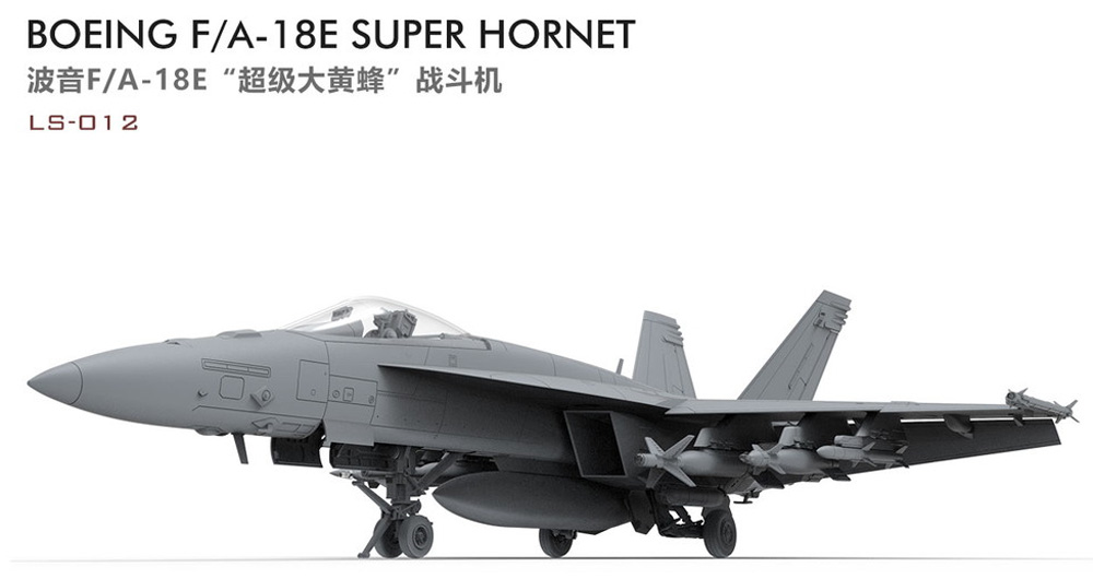 ボーイング F/A-18E スーパーホーネット プラモデル (MENG-MODEL ロンギセプス シリーズ No.LS-012) 商品画像_1