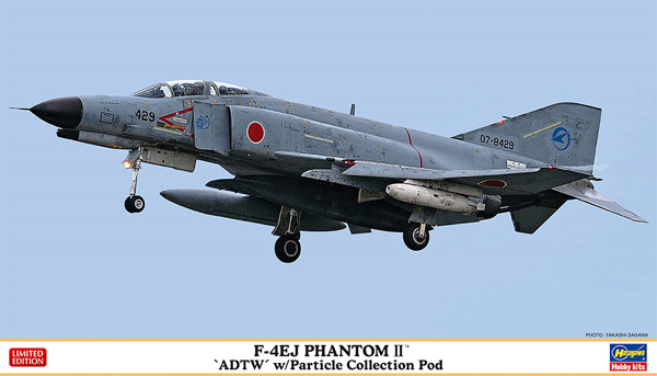 F-4EJ ファントム 2 飛行開発実験団 w/集塵ポッド プラモデル (ハセガワ 1/72 飛行機 限定生産 No.02369) 商品画像