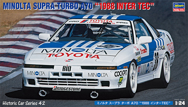 ミノルタ スープラ ターボ A70 1988 インターTEC プラモデル (ハセガワ 1/24 自動車 HCシリーズ No.HC-042) 商品画像