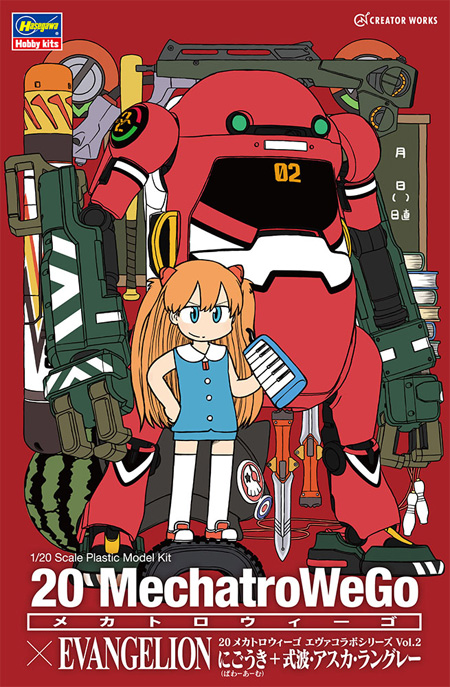 20 メカトロウィーゴ エヴァコラボシリーズ Vol.2 にごうき (ぱわーあーむ) + 式波・アスカ・ラングレー プラモデル (ハセガワ メカトロウィーゴ - クリエイターワークスシリーズ No.SP479) 商品画像