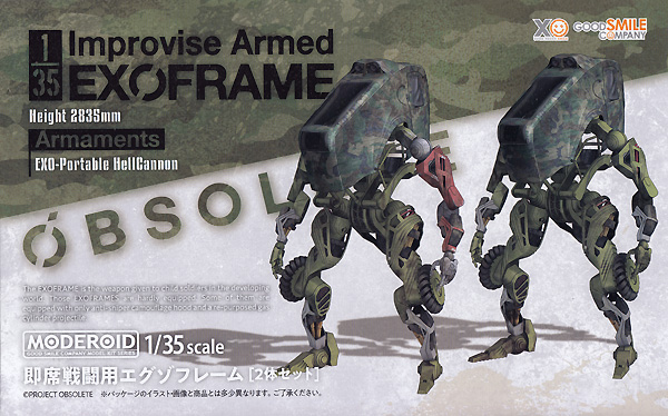 即席戦闘用エグゾフレーム (2体セット) プラモデル (グッドスマイルカンパニー MODEROID (モデロイド) No.13923) 商品画像