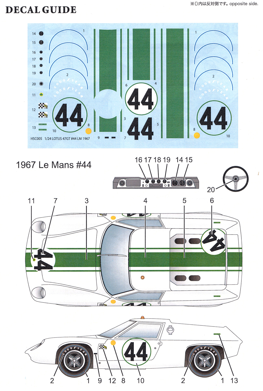 ロータス 47GT #44 ル・マン 1967 トランスキット (HSC コンバージョンキット No.HSC005R) 商品画像_2