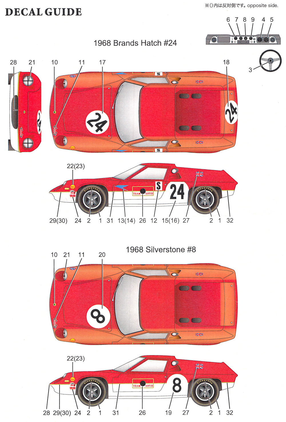 ロータス 47GT #24 ブランズハッチ 1968 トランスキット (HSC コンバージョンキット No.HSC006R) 商品画像_2