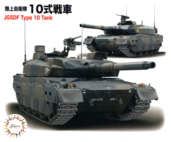 陸上自衛隊 10式戦車 特別仕様 2両入り エッチングパーツ付き プラモデル (フジミ 1/72 ミリタリーシリーズ No.72M-010EX-001) 商品画像