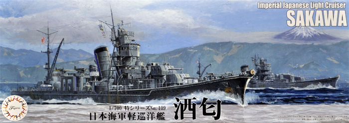 日本海軍 軽巡洋艦 酒匂 プラモデル (フジミ 1/700 特シリーズ No.109) 商品画像