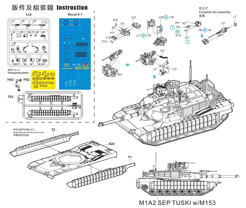 エイブラムス戦車用 TUSK 1 w/M153 CROWS 2 パーツセット (2セット入り) プラモデル (ティーモデル 1/72 ミリタリー プラモデル No.TMOA72004) 商品画像_1