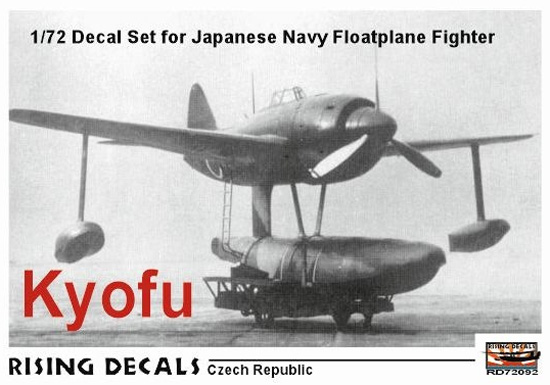 川西 N1K1 強風 デカール デカール (ライジングモデル 1/72 RISING DECALS (ライジングデカール) No.RD72092) 商品画像