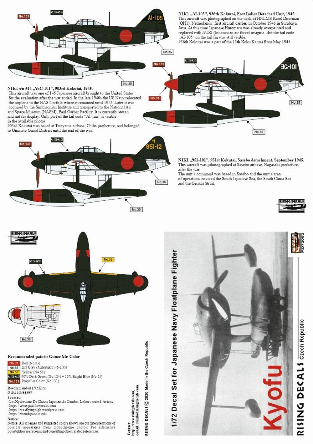 川西 N1K1 強風 デカール デカール (ライジングモデル 1/72 RISING DECALS (ライジングデカール) No.RD72092) 商品画像_2