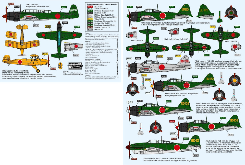 第三〇二海軍航空隊 デカール デカール (ライジングモデル 1/72 RISING DECALS (ライジングデカール) No.RD72094) 商品画像_3