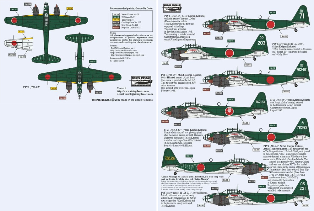 空技廠 P1Y 銀河 デカール デカール (ライジングモデル 1/72 RISING DECALS (ライジングデカール) No.RD72095) 商品画像_2