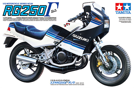 スズキ RG250γ (ガンマ) プラモデル (タミヤ 1/12 オートバイシリーズ No.024) 商品画像