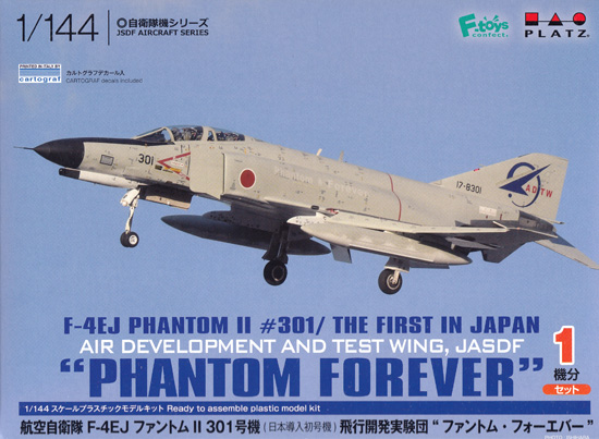 航空自衛隊 F-4EJ ファントム 2 301号機 日本導入初号機 飛行開発実験団 ファントム･フォーエバー プラモデル (プラッツ 1/144 自衛隊機シリーズ No.PF-034) 商品画像