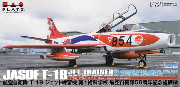 航空自衛隊 T-1B ジェット練習機 第1術科学校 航空自衛隊50周年記念塗装機 プラモデル (プラッツ 航空自衛隊機シリーズ No.AC-040) 商品画像