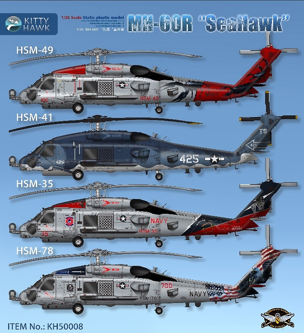 MH-60R シーホーク プラモデル (キティホーク 1/35 エアモデル No.KH50008) 商品画像_1