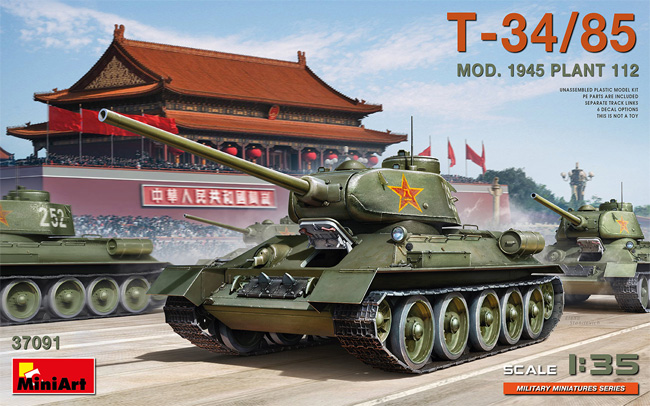 T-34/85 MOD.1945年 第112工場製 プラモデル (ミニアート 1/35 ミリタリーミニチュア No.37091) 商品画像