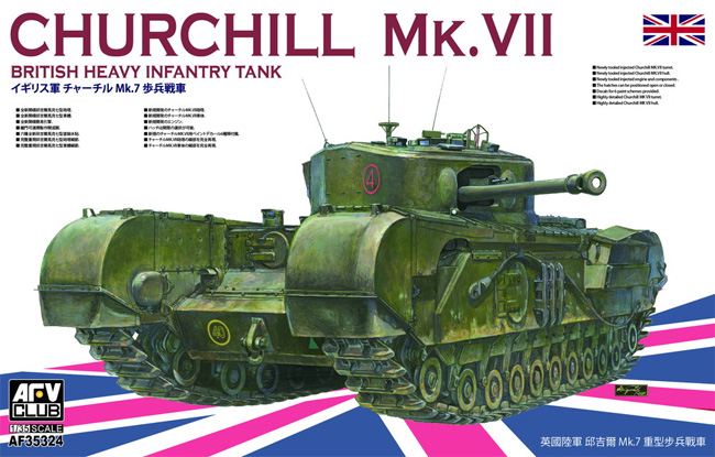 イギリス軍 チャーチル Mk.7 歩兵戦車 プラモデル (AFV CLUB 1/35 AFV シリーズ No.AF35324) 商品画像