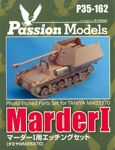 マーダー 1用 エッチングセット (タミヤ MM35370用) エッチング (パッションモデルズ 1/35 シリーズ No.P35-162) 商品画像