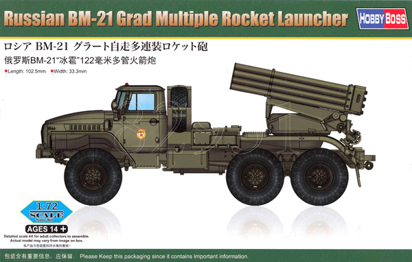 ロシア BM-21 グラート 自走多連装ロケット砲 プラモデル (ホビーボス 1/72 ファイティングビークル シリーズ No.82931) 商品画像