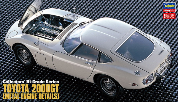 トヨタ 2000GT スーパーディテール プラモデル (ハセガワ 1/24 自動車 限定生産 No.CH047) 商品画像