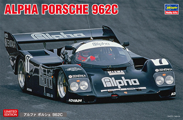 アルファ ポルシェ 962C プラモデル (ハセガワ 1/24 自動車 限定生産 No.20493) 商品画像
